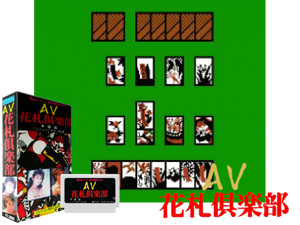 AV (Card Game) (Unl) Cover